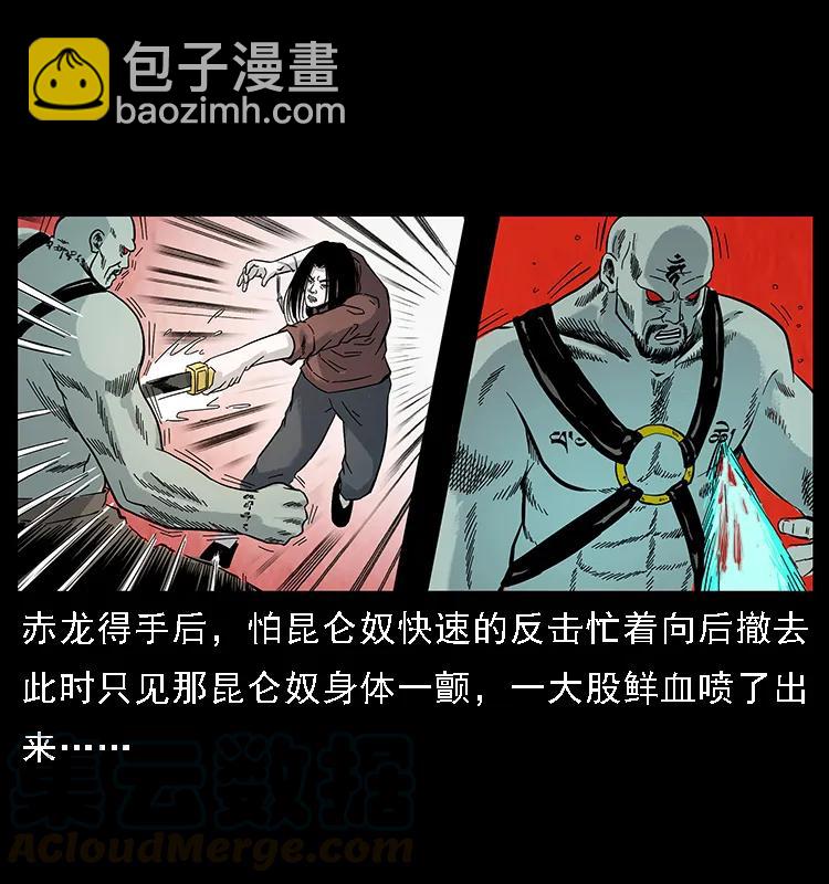 幽冥詭匠 - 104 崑崙奴的致命之處(2/2) - 5