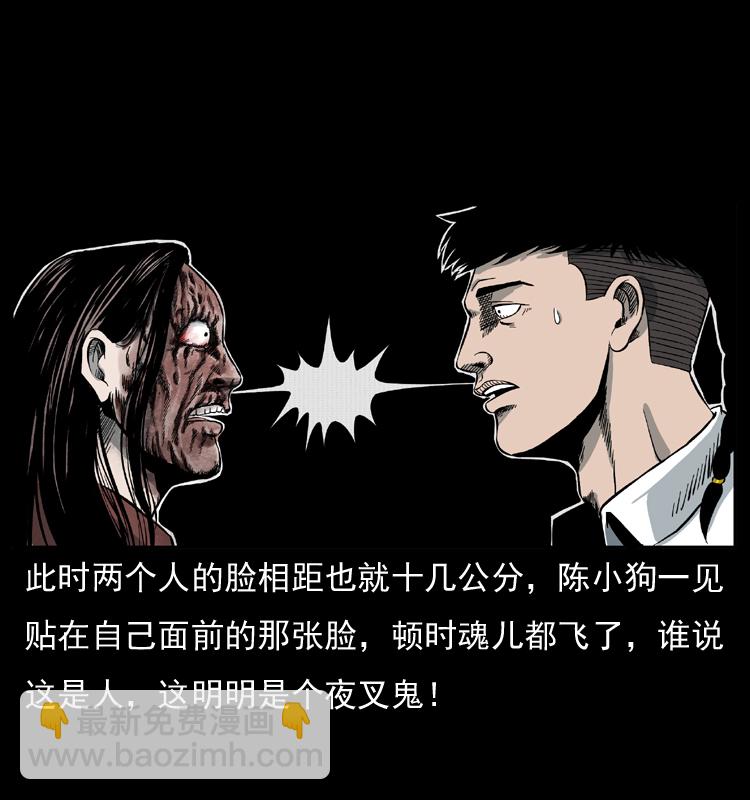 幽冥詭匠 - 012 遷墳(1/2) - 2