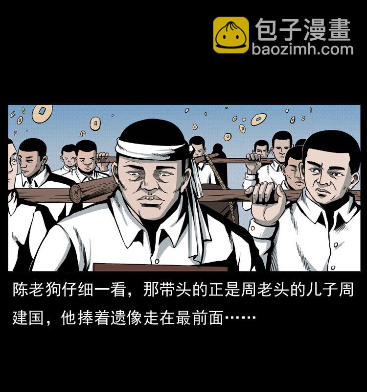 幽冥詭匠 - 012 遷墳(1/2) - 8