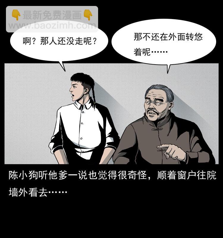 幽冥詭匠 - 012 遷墳(1/2) - 5