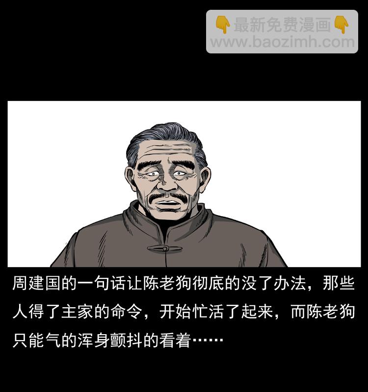 幽冥詭匠 - 012 遷墳(2/2) - 6