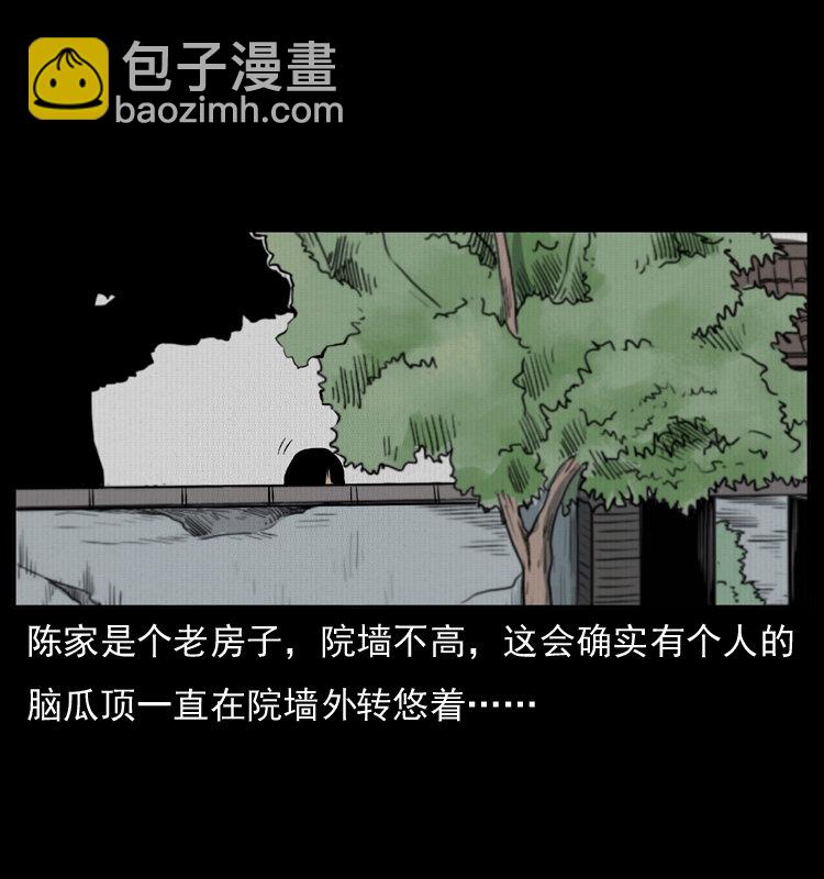 幽冥詭匠 - 012 遷墳(1/2) - 6