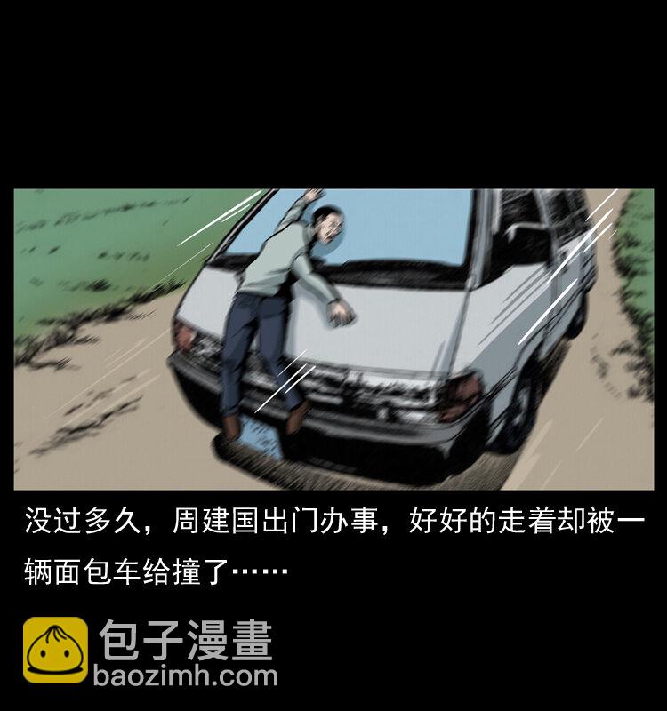 幽冥詭匠 - 012 遷墳(2/2) - 3