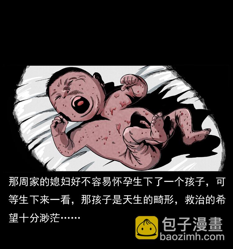 幽冥詭匠 - 012 遷墳(2/2) - 5