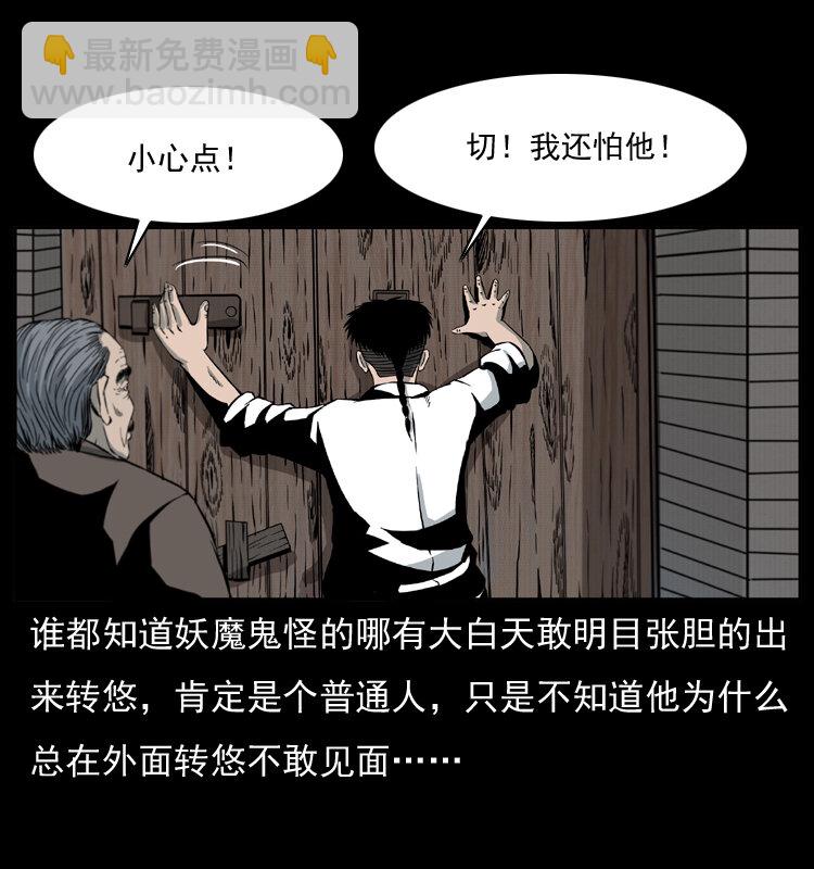 幽冥詭匠 - 012 遷墳(1/2) - 8