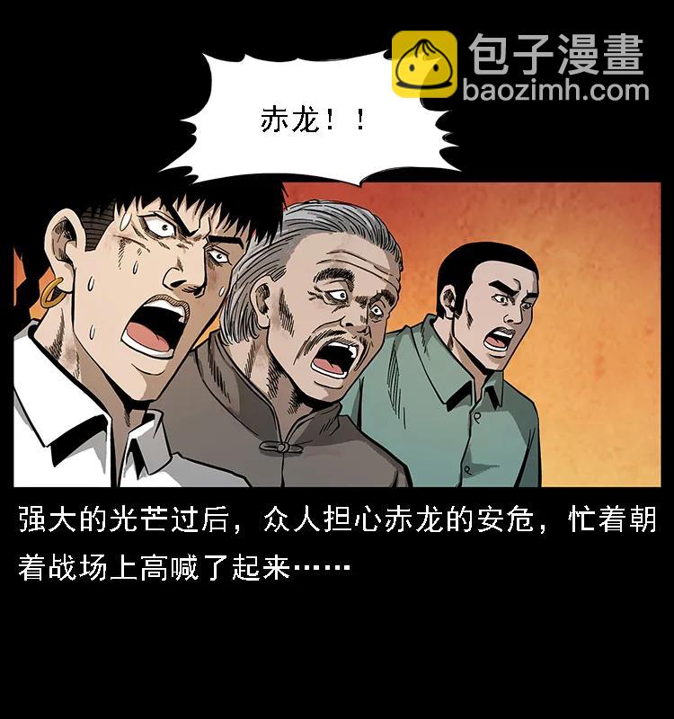 幽冥詭匠 - 105 對戰妖王(1/2) - 2