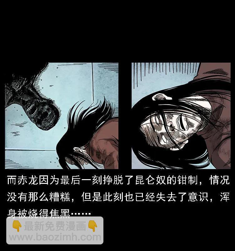 幽冥詭匠 - 105 對戰妖王(1/2) - 4