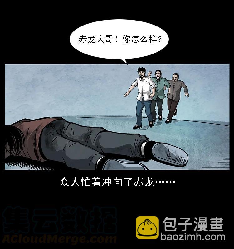 幽冥詭匠 - 105 對戰妖王(1/2) - 5