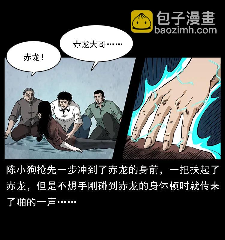 幽冥詭匠 - 105 對戰妖王(1/2) - 6