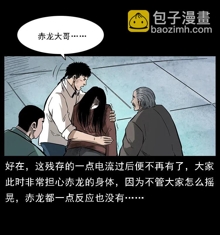 幽冥詭匠 - 105 對戰妖王(1/2) - 8