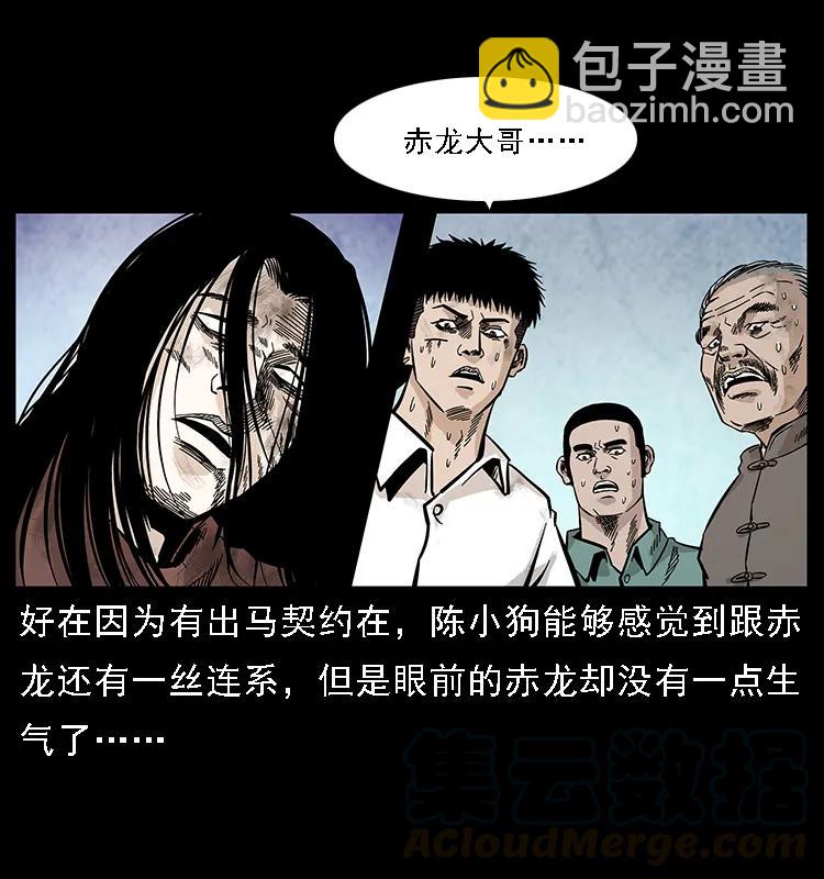 幽冥詭匠 - 105 對戰妖王(1/2) - 1