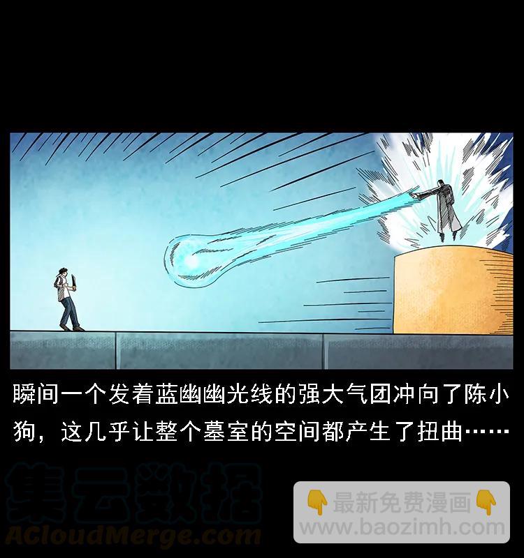 幽冥詭匠 - 105 對戰妖王(1/2) - 1