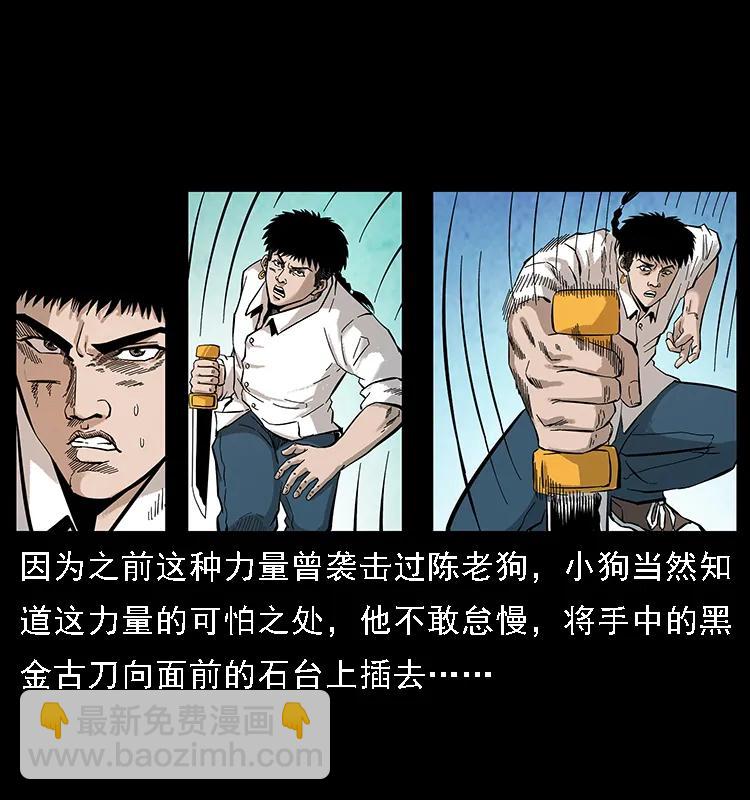 幽冥詭匠 - 105 對戰妖王(1/2) - 2