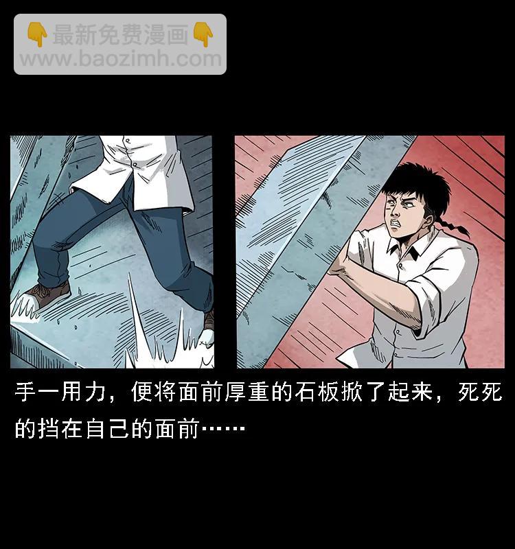 幽冥詭匠 - 105 對戰妖王(1/2) - 4