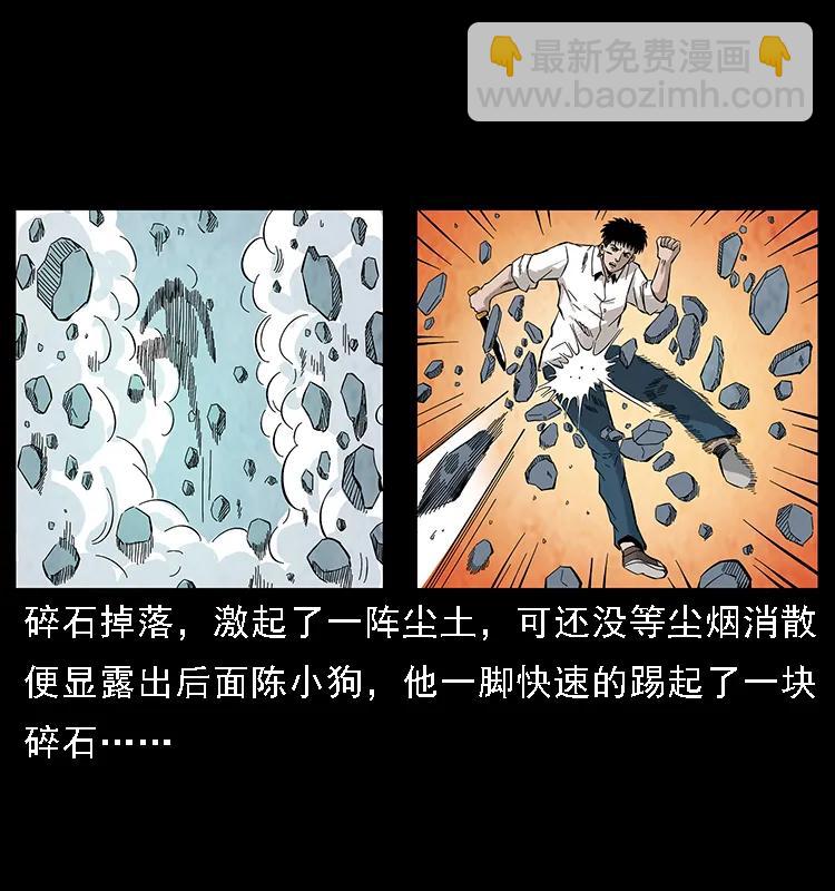 幽冥詭匠 - 105 對戰妖王(1/2) - 6