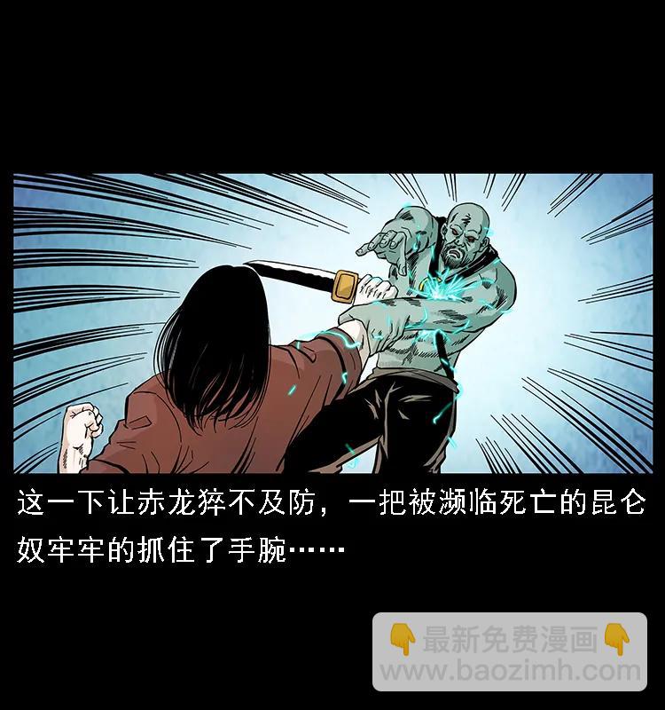 幽冥詭匠 - 105 對戰妖王(1/2) - 4