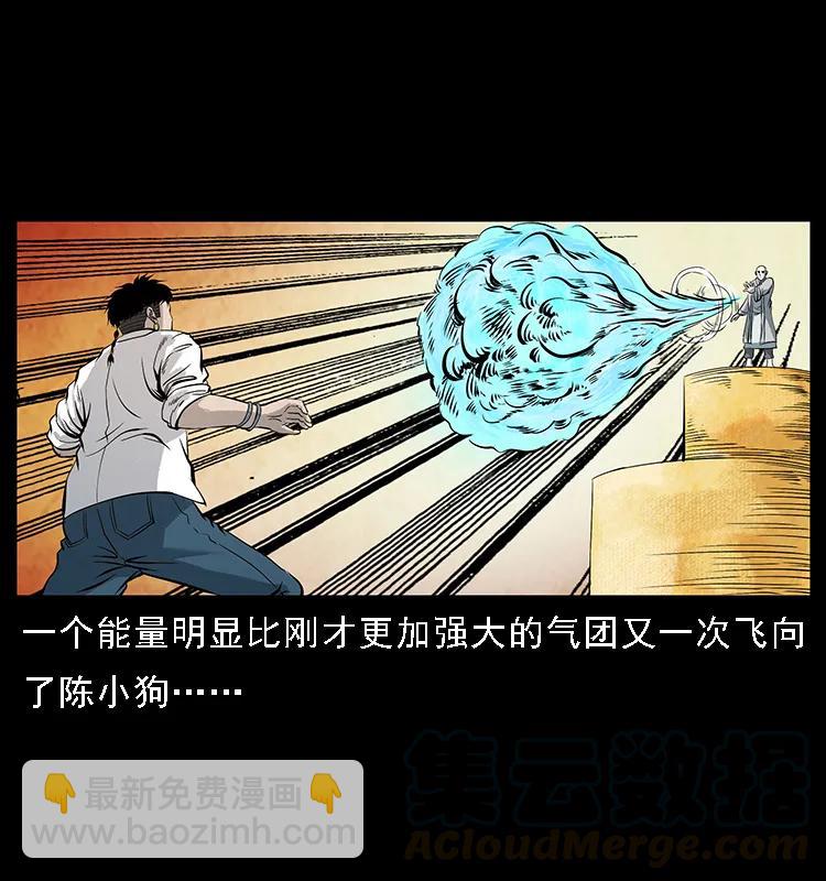 幽冥詭匠 - 105 對戰妖王(1/2) - 1