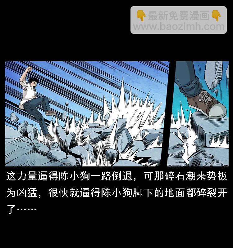 幽冥詭匠 - 105 對戰妖王(2/2) - 6