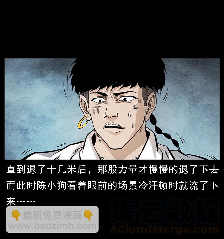 幽冥詭匠 - 105 對戰妖王(2/2) - 7