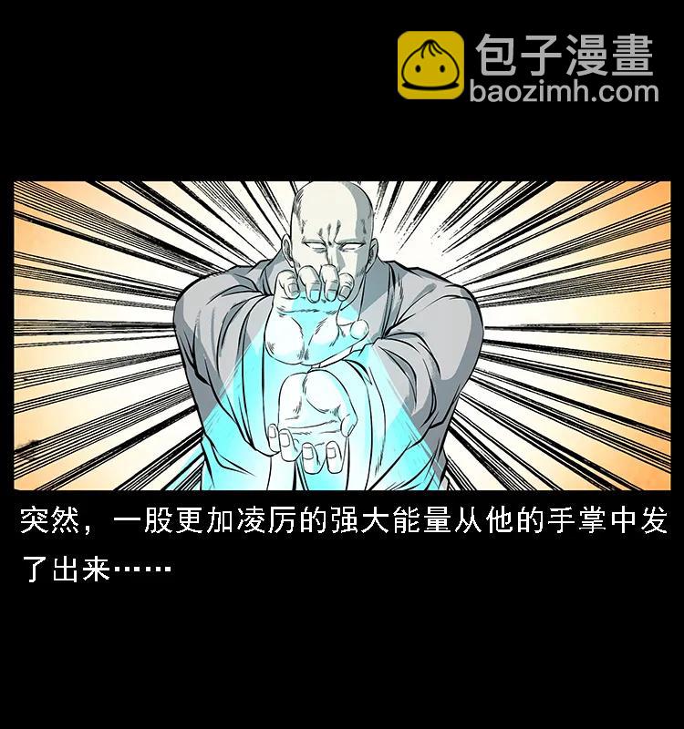 幽冥詭匠 - 105 對戰妖王(2/2) - 6