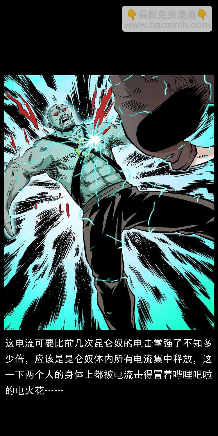 幽冥詭匠 - 105 對戰妖王(1/2) - 6