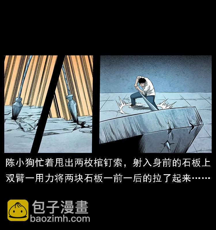 幽冥詭匠 - 105 對戰妖王(2/2) - 7