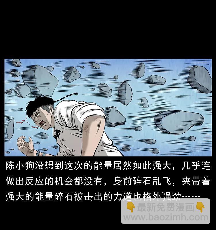 幽冥詭匠 - 105 對戰妖王(2/2) - 3