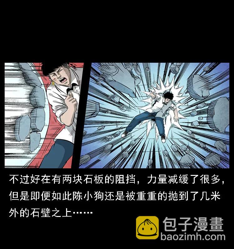 幽冥詭匠 - 105 對戰妖王(2/2) - 4