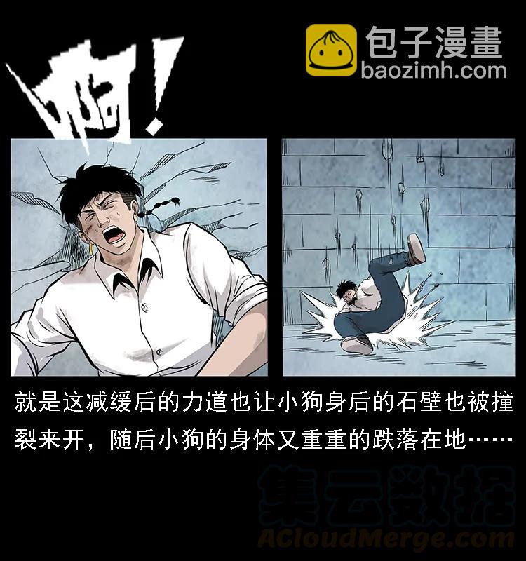 幽冥詭匠 - 105 對戰妖王(2/2) - 5