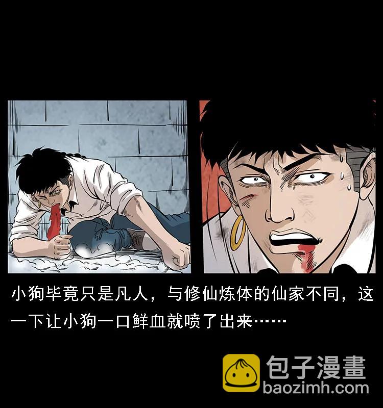 幽冥詭匠 - 105 對戰妖王(2/2) - 6