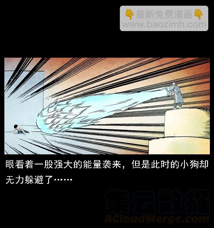 幽冥詭匠 - 105 對戰妖王(2/2) - 2