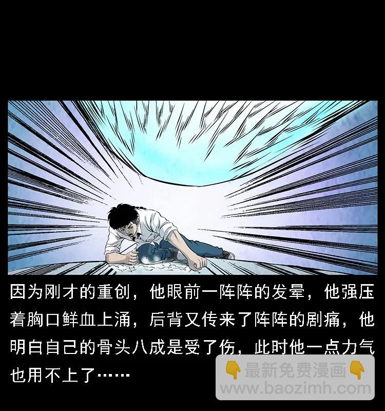 幽冥詭匠 - 105 對戰妖王(2/2) - 3