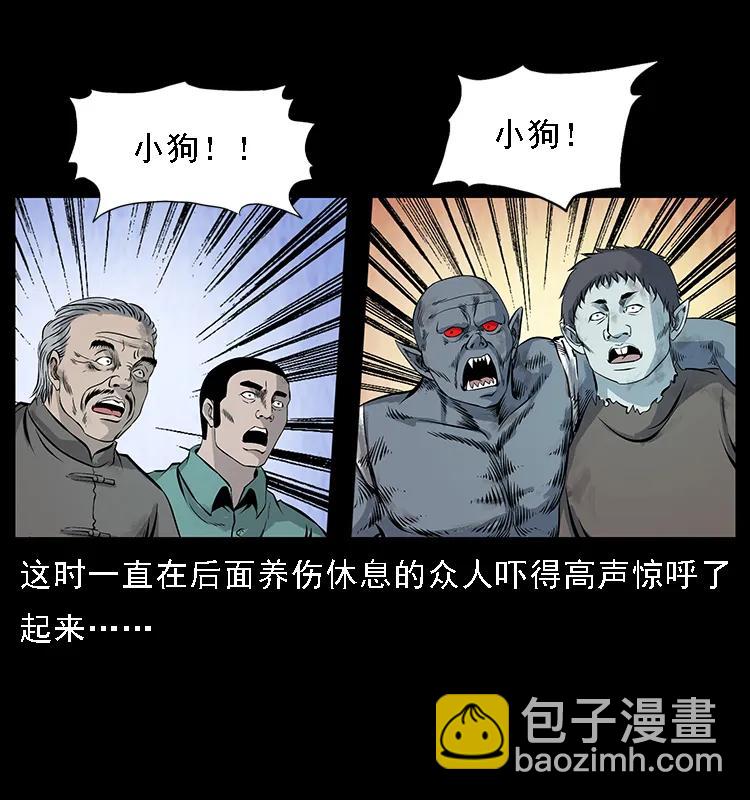 幽冥詭匠 - 105 對戰妖王(2/2) - 4