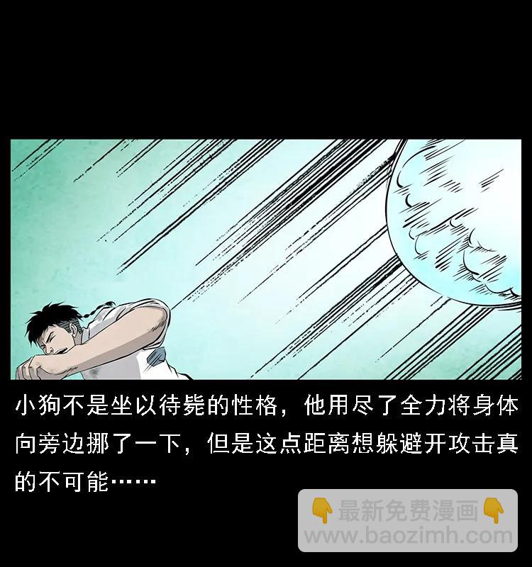 幽冥詭匠 - 105 對戰妖王(2/2) - 5