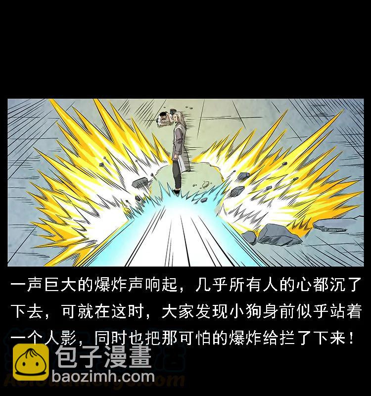 幽冥詭匠 - 105 對戰妖王(2/2) - 6