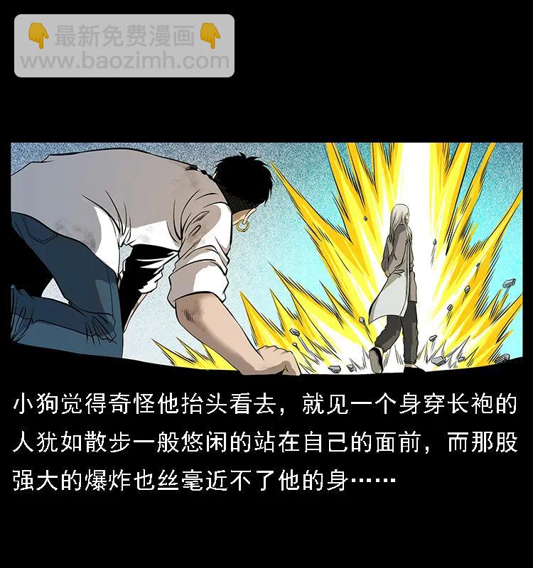 幽冥詭匠 - 105 對戰妖王(2/2) - 7