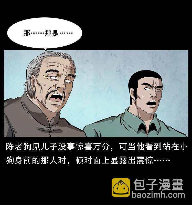 幽冥詭匠 - 105 對戰妖王(2/2) - 1