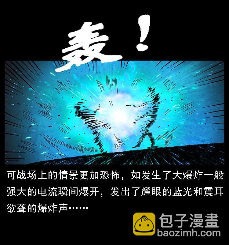 幽冥詭匠 - 105 對戰妖王(1/2) - 8