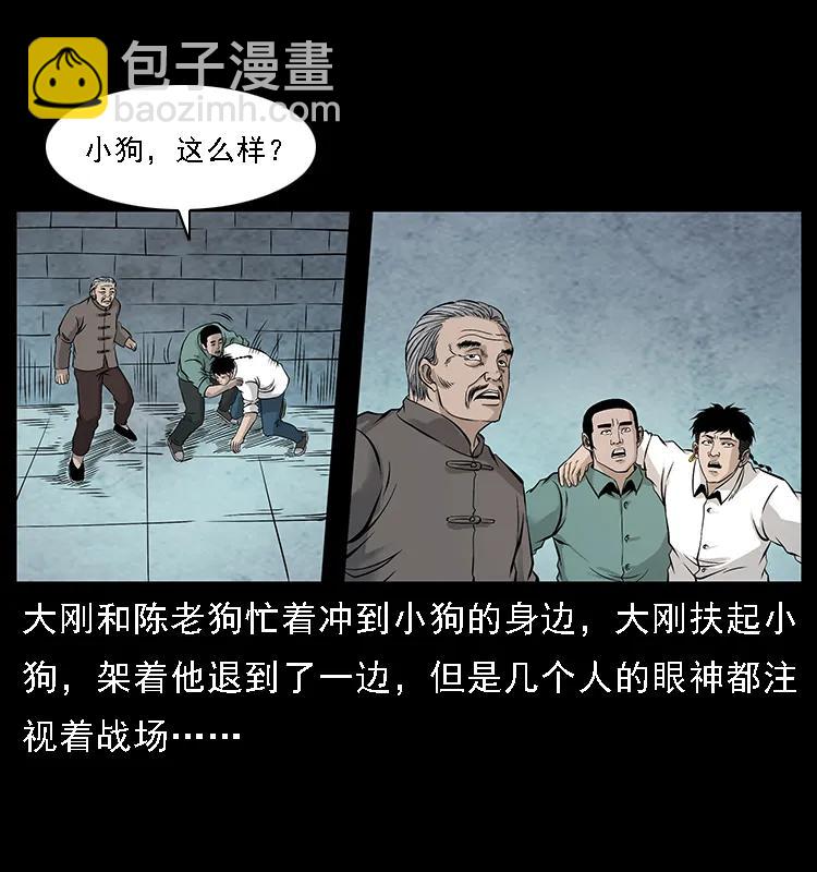 幽冥詭匠 - 105 對戰妖王(2/2) - 3