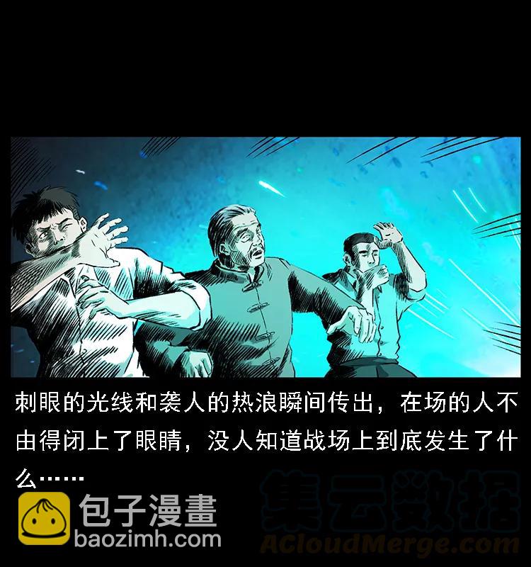 幽冥詭匠 - 105 對戰妖王(1/2) - 1