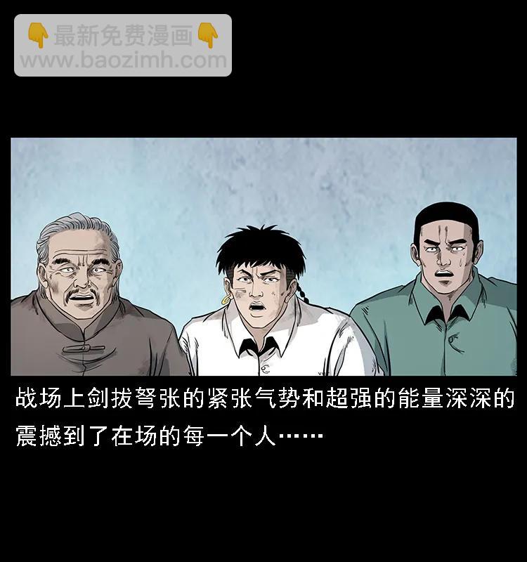 幽冥詭匠 - 105 對戰妖王(2/2) - 2