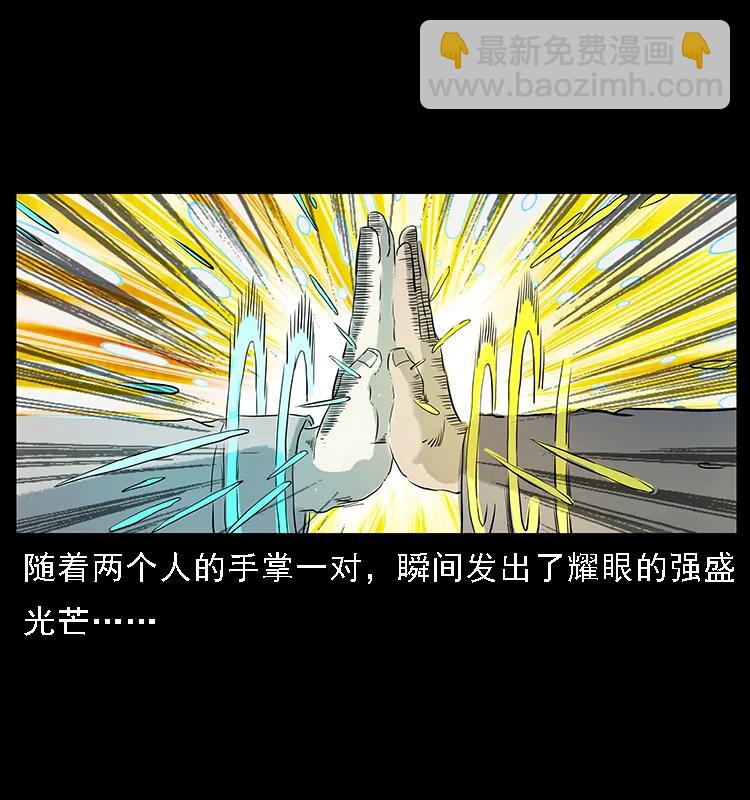 幽冥詭匠 - 105 對戰妖王(2/2) - 6