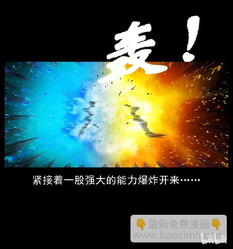 幽冥詭匠 - 105 對戰妖王(2/2) - 7