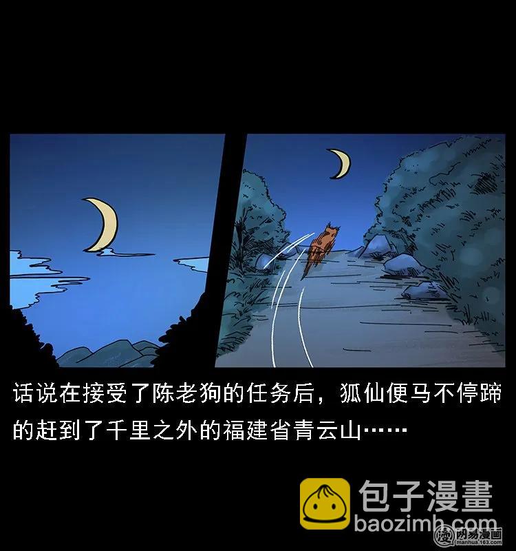 幽冥诡匠 - 107 黄元其人(1/2) - 2