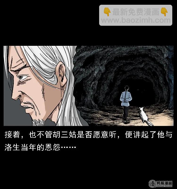 幽冥詭匠 - 107 黃元其人(1/2) - 6