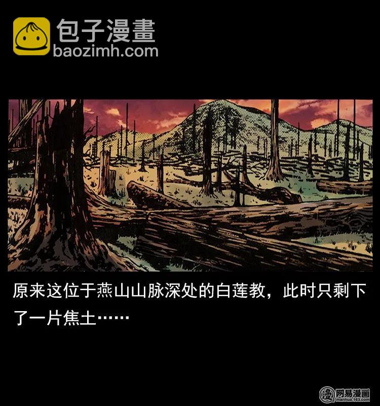 幽冥詭匠 - 107 黃元其人(2/2) - 4