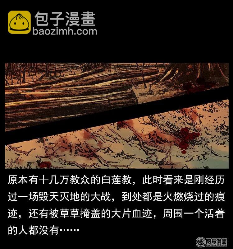 幽冥詭匠 - 107 黃元其人(2/2) - 5