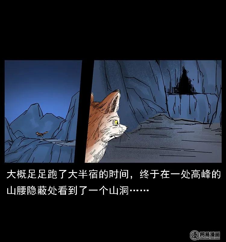 幽冥詭匠 - 107 黃元其人(1/2) - 8