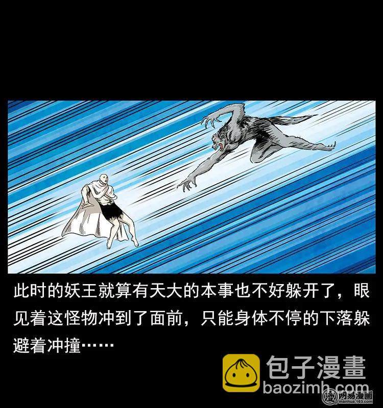 幽冥詭匠 - 109 妖仙刨屍狗(1/2) - 2