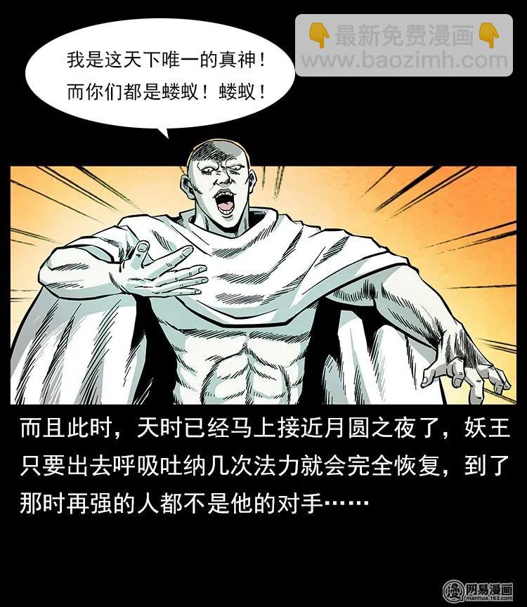 幽冥詭匠 - 109 妖仙刨屍狗(1/2) - 4